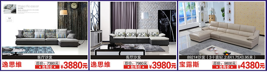 逸思维,逸思维,宝露斯,阳光365家具广场,深圳家具卖场,家具网上商场